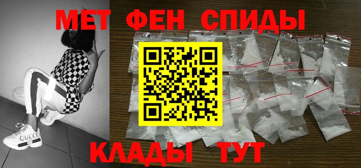 Междуреченск  Амфетамин  Вход с VPN  Амфетамин 97% 