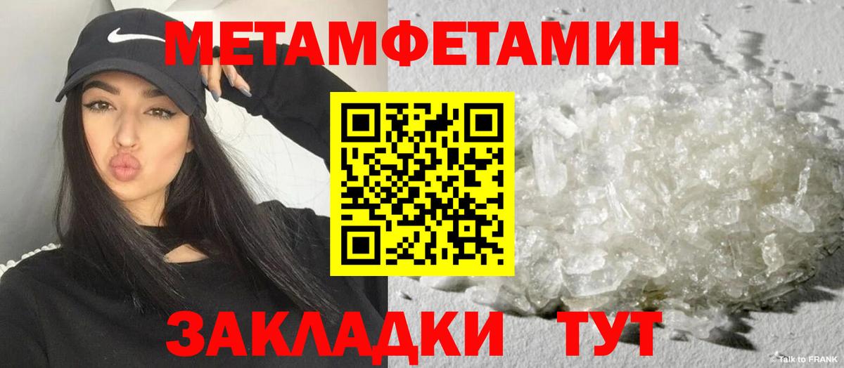 АМФЕТАМИН 97% Междуреченск