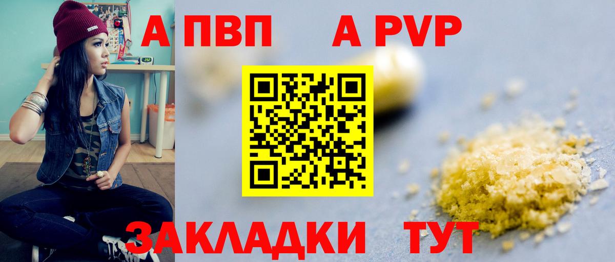 Alpha-PVP СК  Альфа ПВП мука  Междуреченск  Alfa_PVP крисы CK 