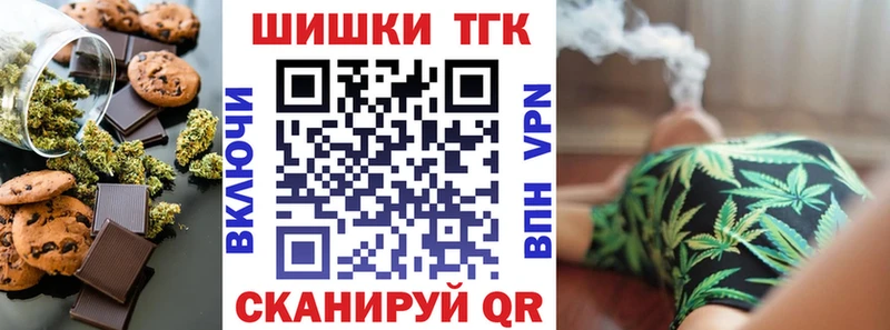 цена   mega как войти  Печенье с ТГК конопля  Междуреченск 