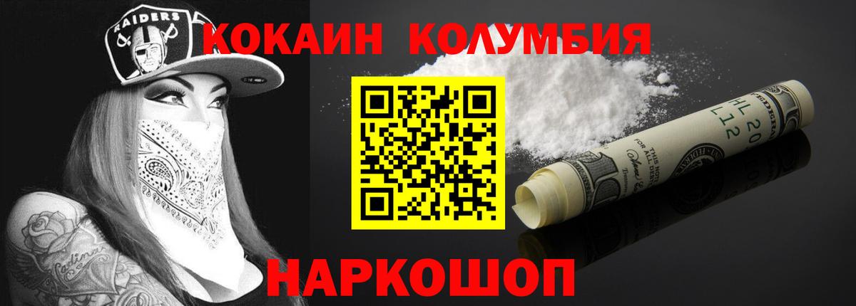 COCAIN Перу Междуреченск