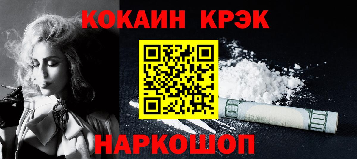 Cocaine  Междуреченск  COCAIN Боливия 
