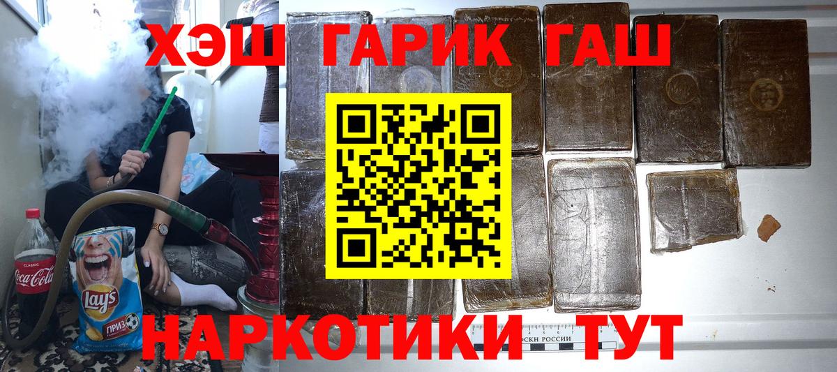 Междуреченск  Гашиш гарик  Вход с VPN  Гашиш гарик 