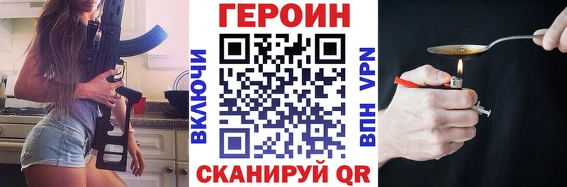 ГЕРОИН Heroin  сайты даркнета официальный сайт  Междуреченск  дарнет шоп 