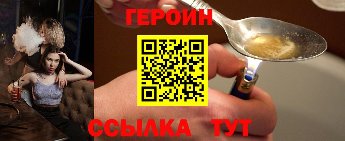 ГЕРОИН герыч  Междуреченск 