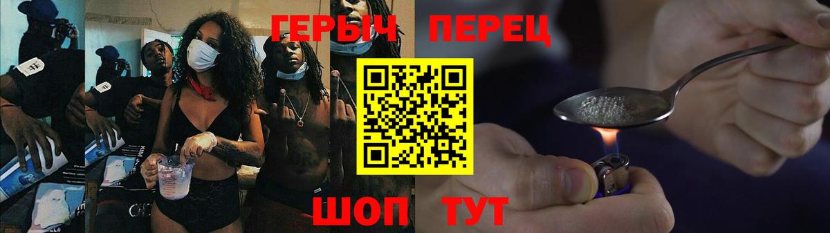 Героин белый Междуреченск