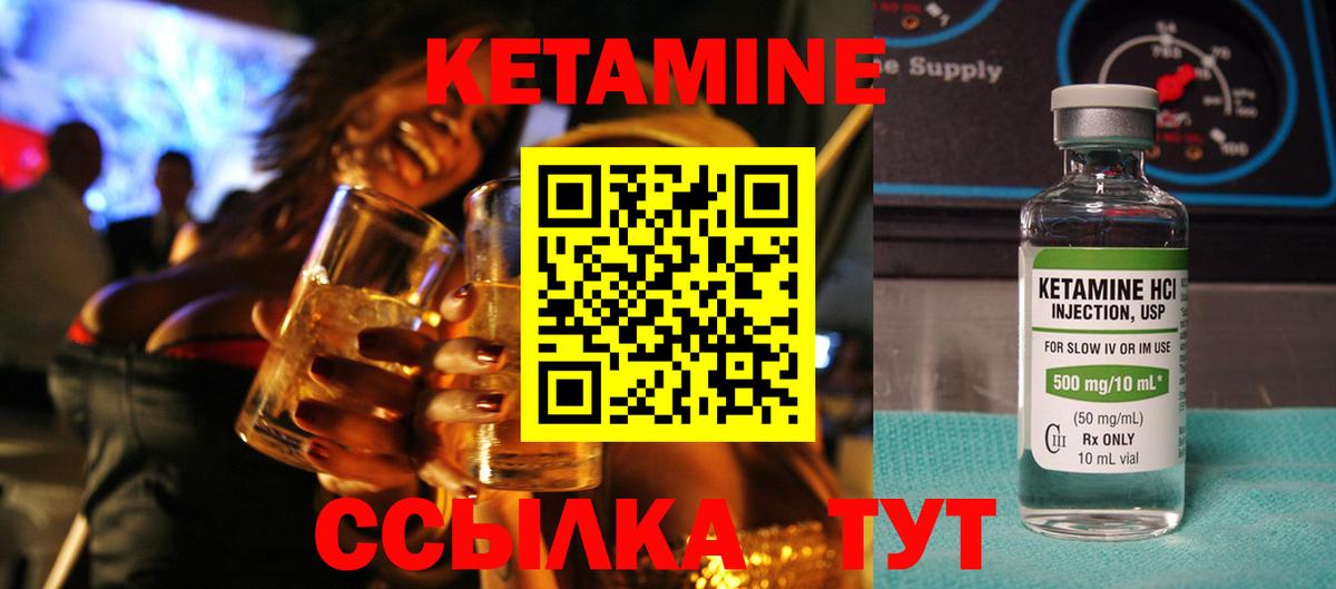 КЕТАМИН ketamine Междуреченск