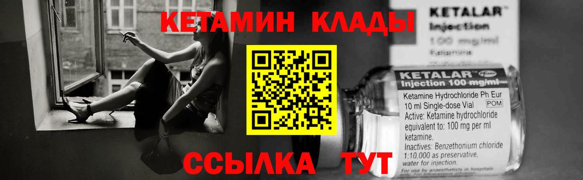 Кетамин VHQ  Вход с VPN  Междуреченск 
