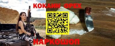 кокаин VHQ Аргун