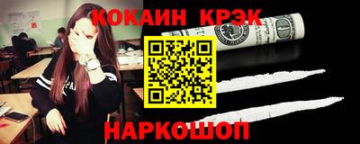кокаин Гусев