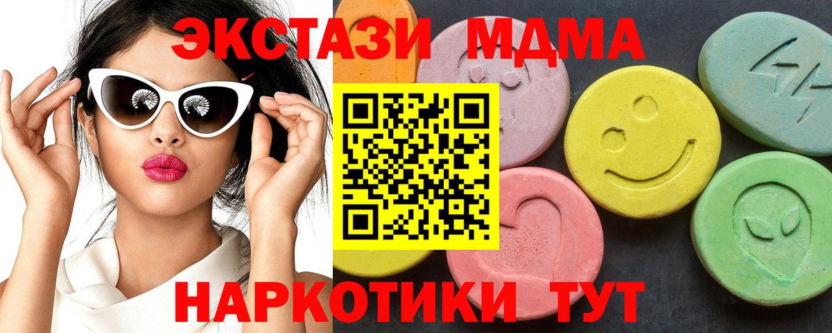 Междуреченск  МДМА молли  MDMA  MDMA crystal  Вход с VPN 