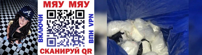 МЕФ mephedrone Междуреченск
