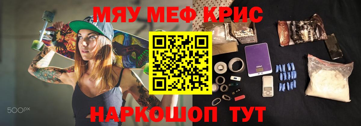 Меф  Междуреченск