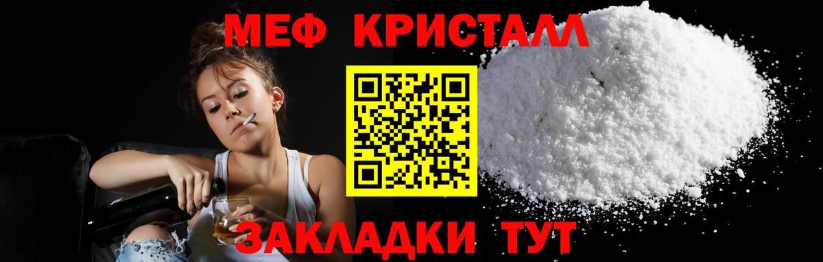 МЕФ мука Междуреченск