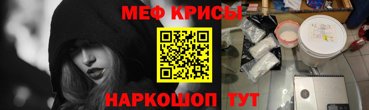 Меф  МЯУ-МЯУ  Вход с VPN  Междуреченск  сколько стоит  Мефедрон мука  Мефедрон mephedrone 