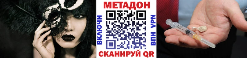 МЕТАДОН methadone  Междуреченск 