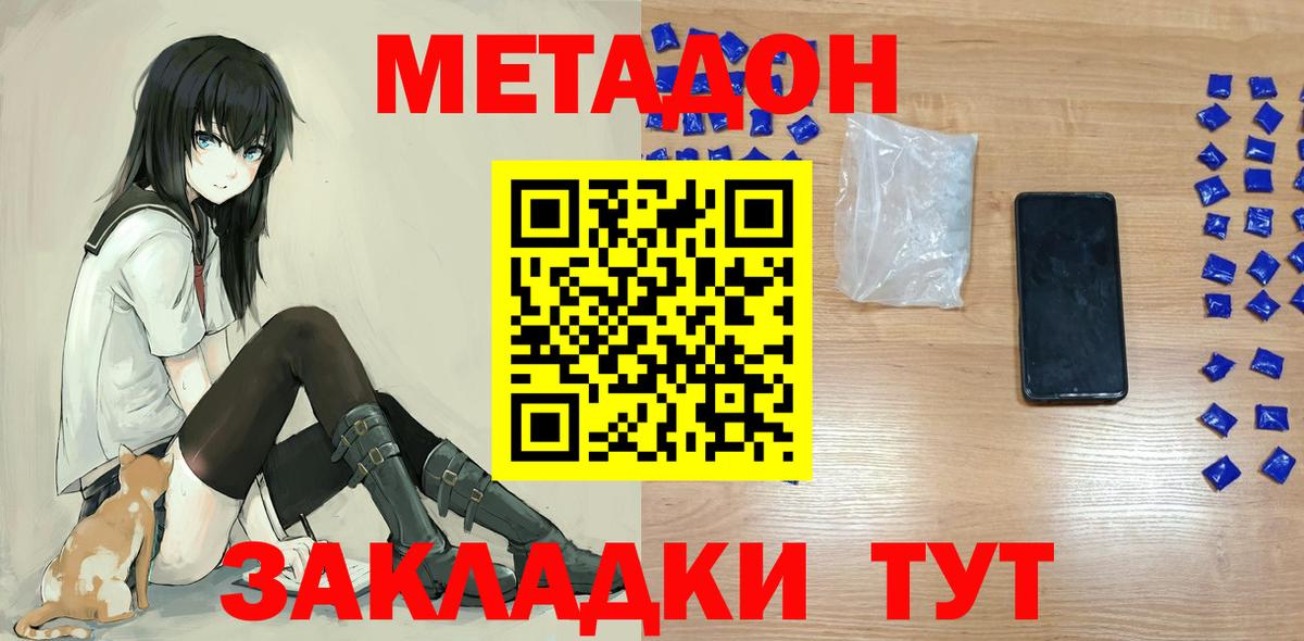 Магазин наркотиков  Междуреченск  Героин  Каннабис  ГАШИШ  Вход с VPN  ГАШИШ  МЕФ   Меф МЯУ МЯУ  Кокаин 