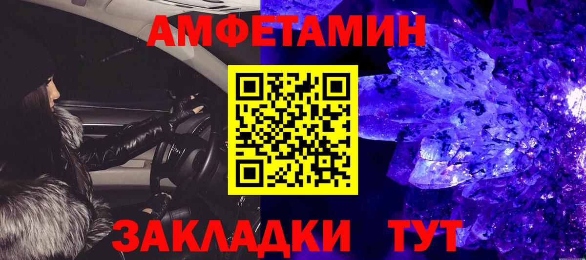 МЕТАМФЕТАМИН пудра Междуреченск