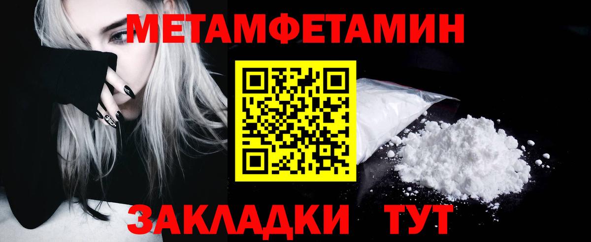 МЕТАМФЕТАМИН витя Междуреченск