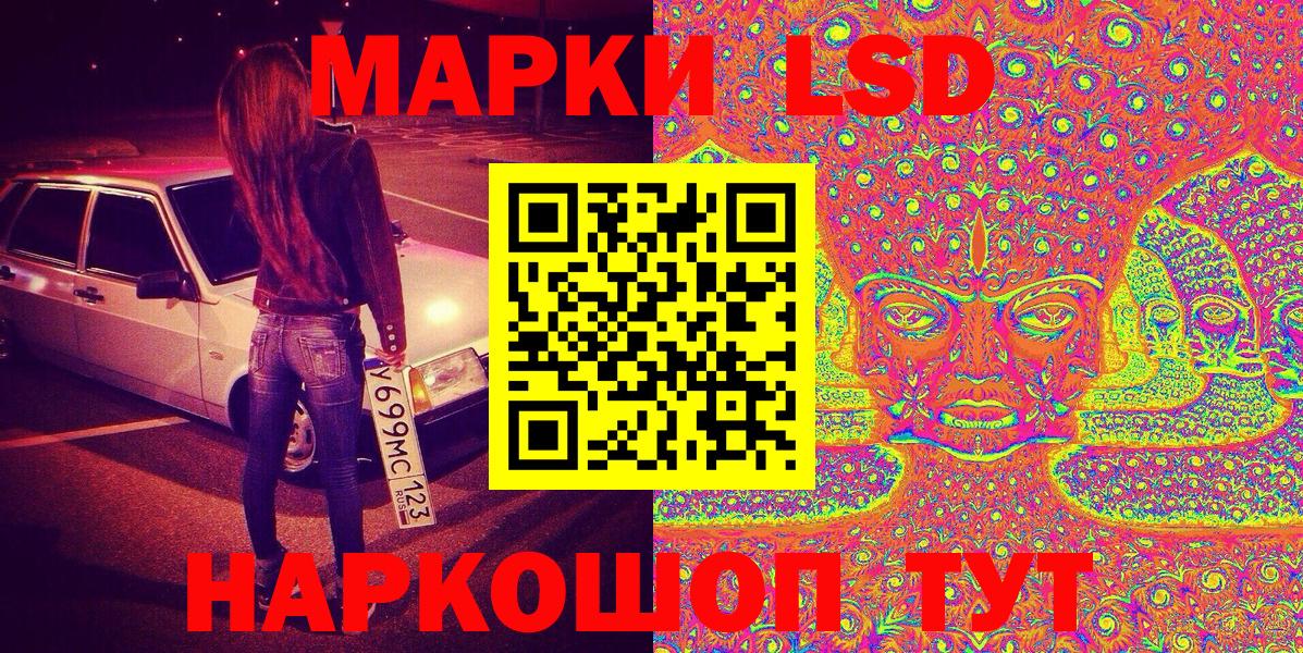 Наркотические марки 1500мкг  Междуреченск 