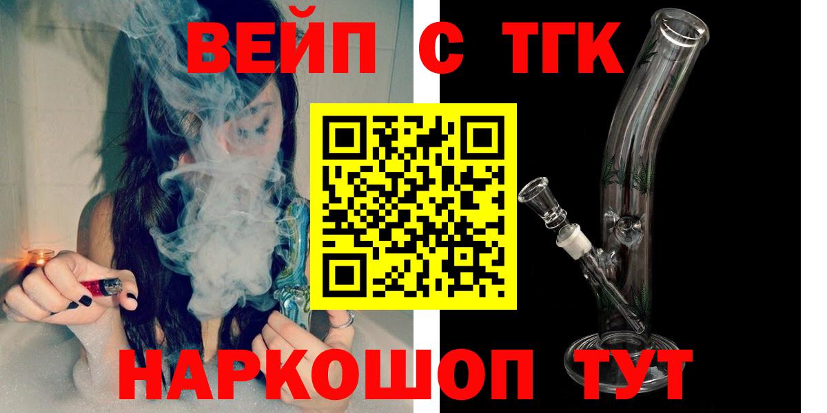 Междуреченск  купить наркотики цена  ТГК концентрат  Вход с VPN  МЕГА ONION  Дистиллят ТГК вейп 