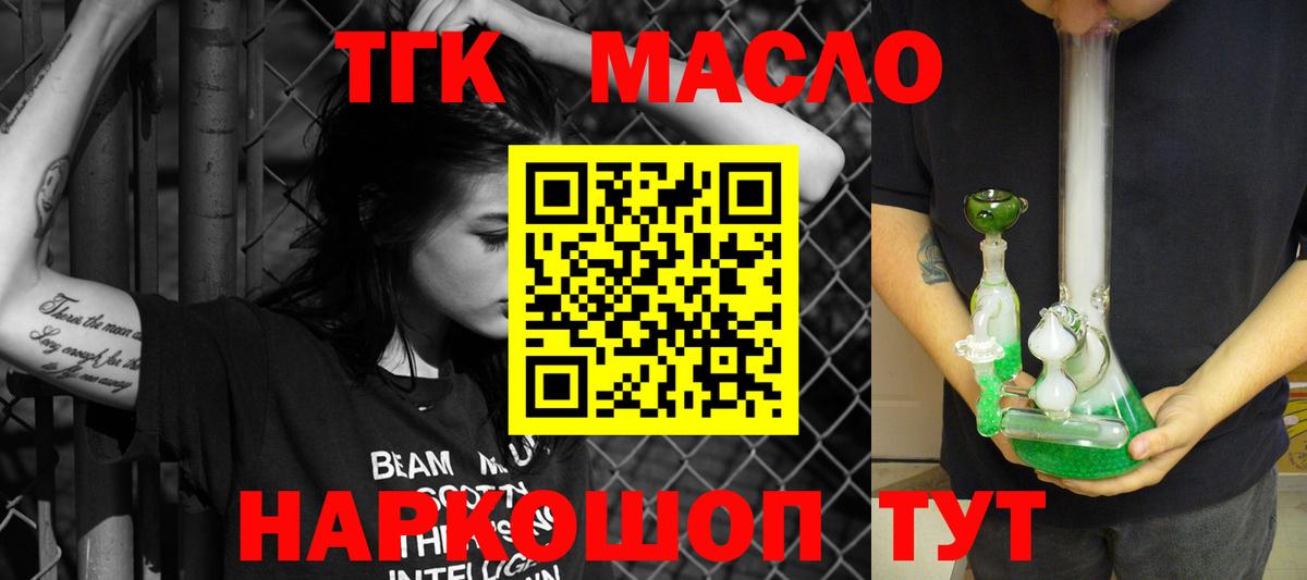 ТГК вейп Междуреченск