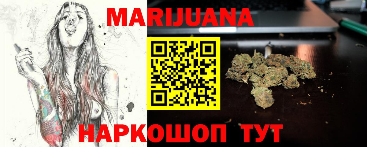 Канабис SATIVA & INDICA Междуреченск